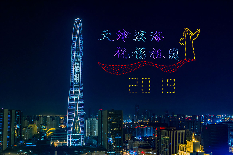 Drone light show still: National Day — Binhai salutes the motherland
