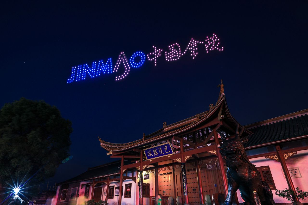 Drone light show still: Jinmao Yueyang