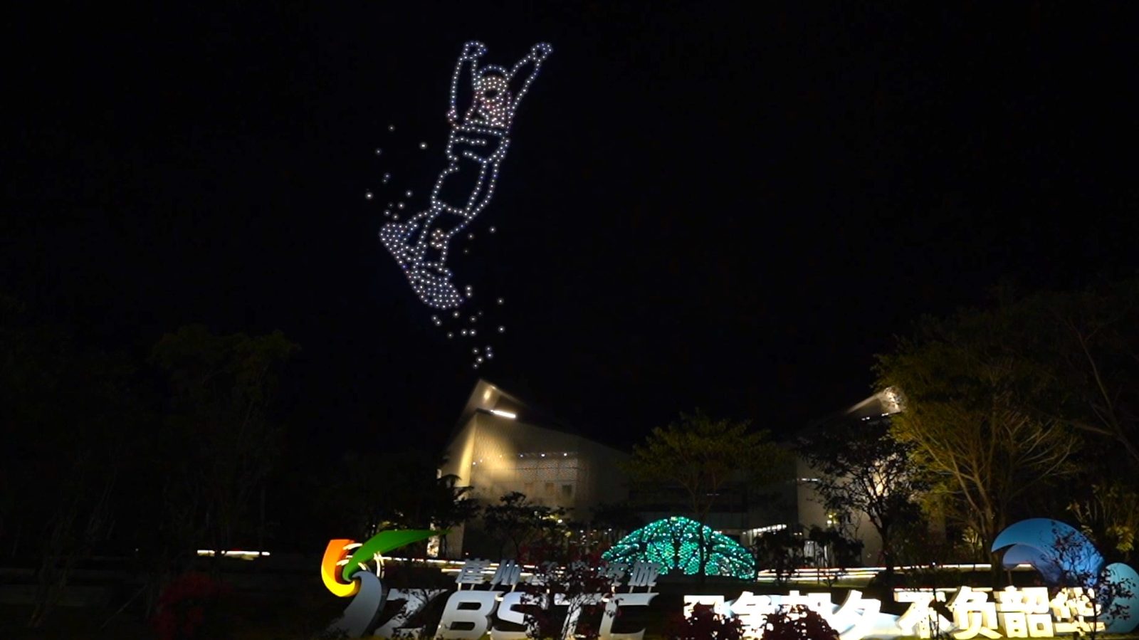 Drone light show still: 520 drones salute China's Olympic athletes