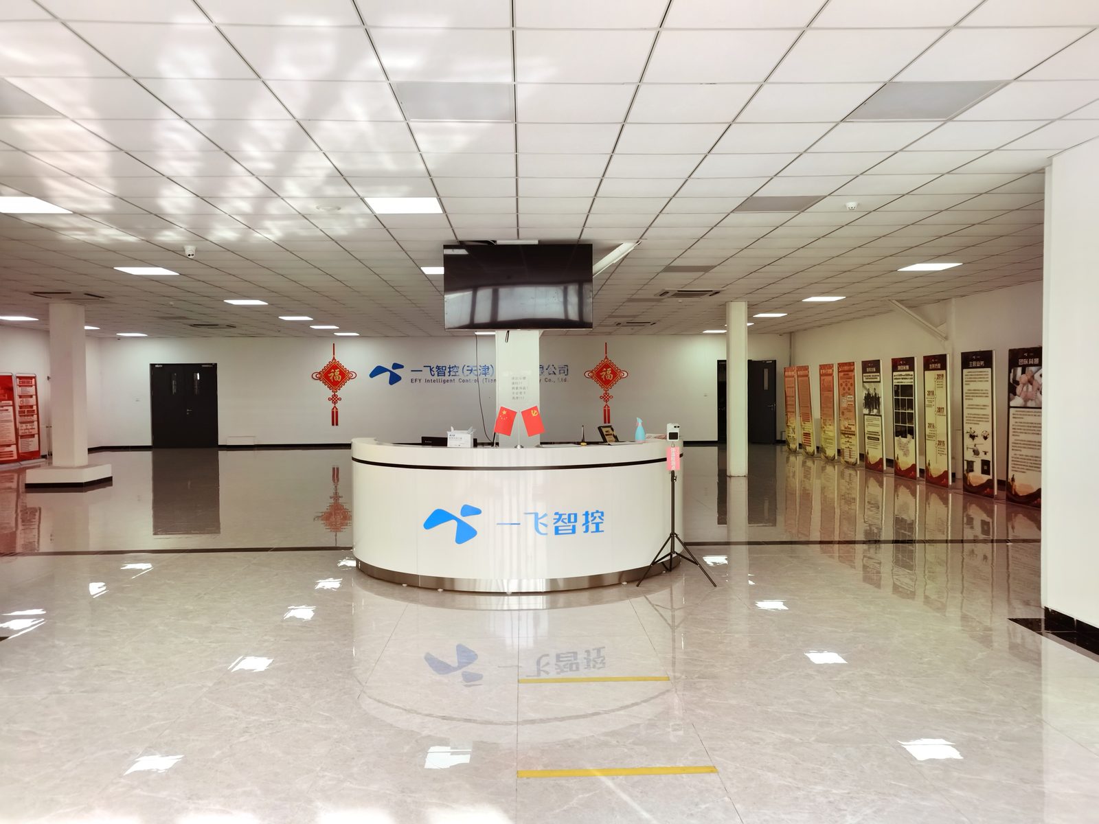 Reception area at the EFY Tianjin headquarters